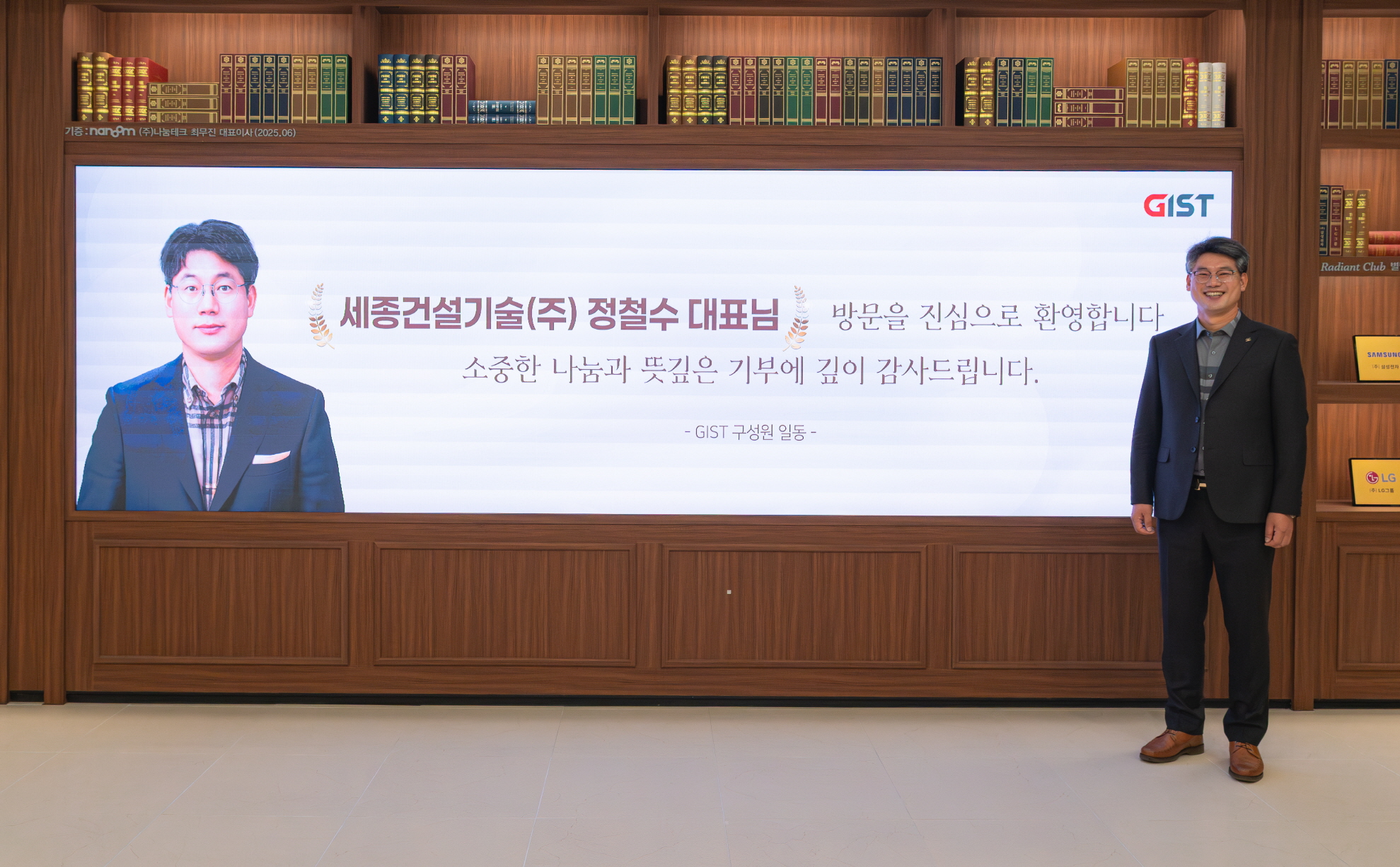 [기탁식 예우] 세종건설기술(주) 정철수 대표이사님 이미지