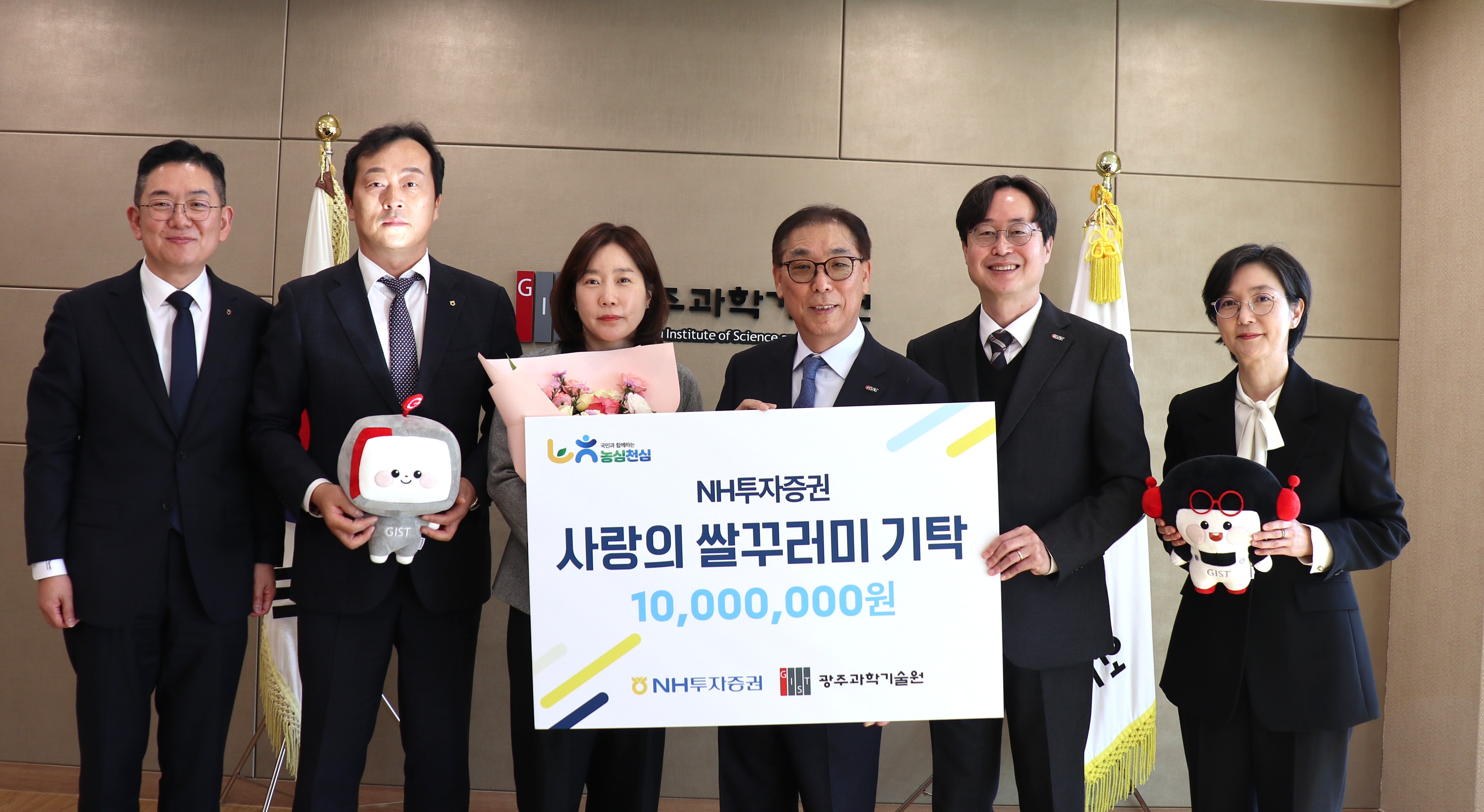 [기탁식 예우] NH 투자증권 2025년 2번째 기부(사랑의 쌀꾸러미) 이미지