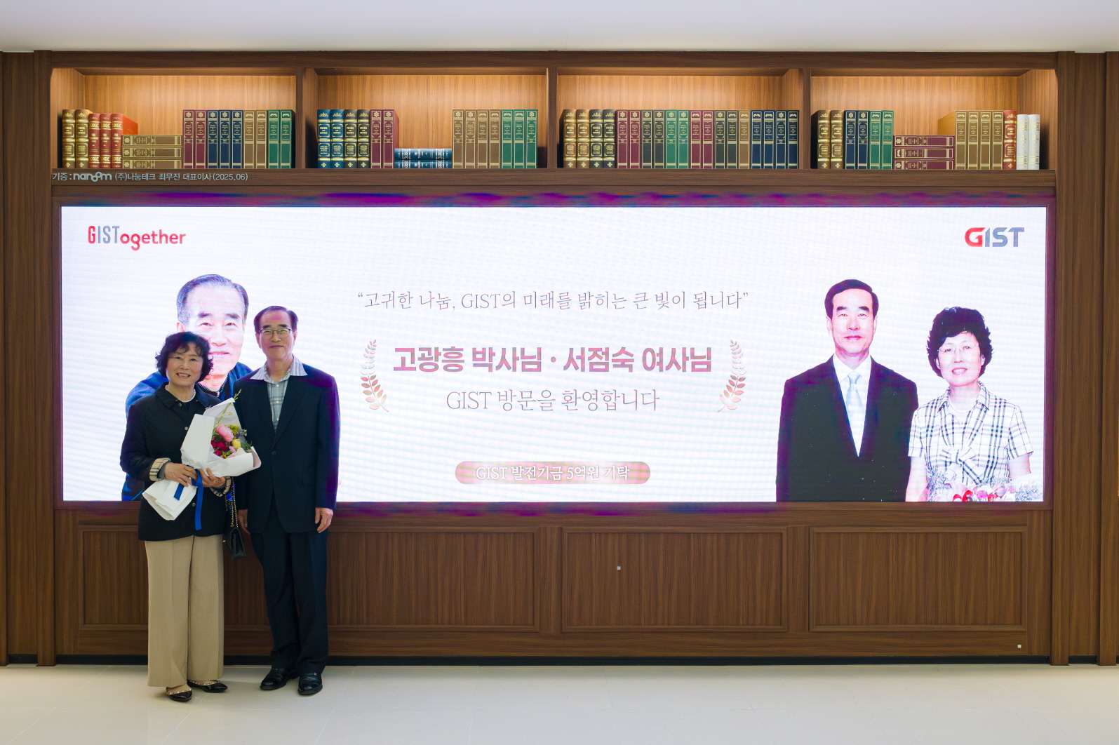 [기탁식 예우] 고광흥 박사님 이미지