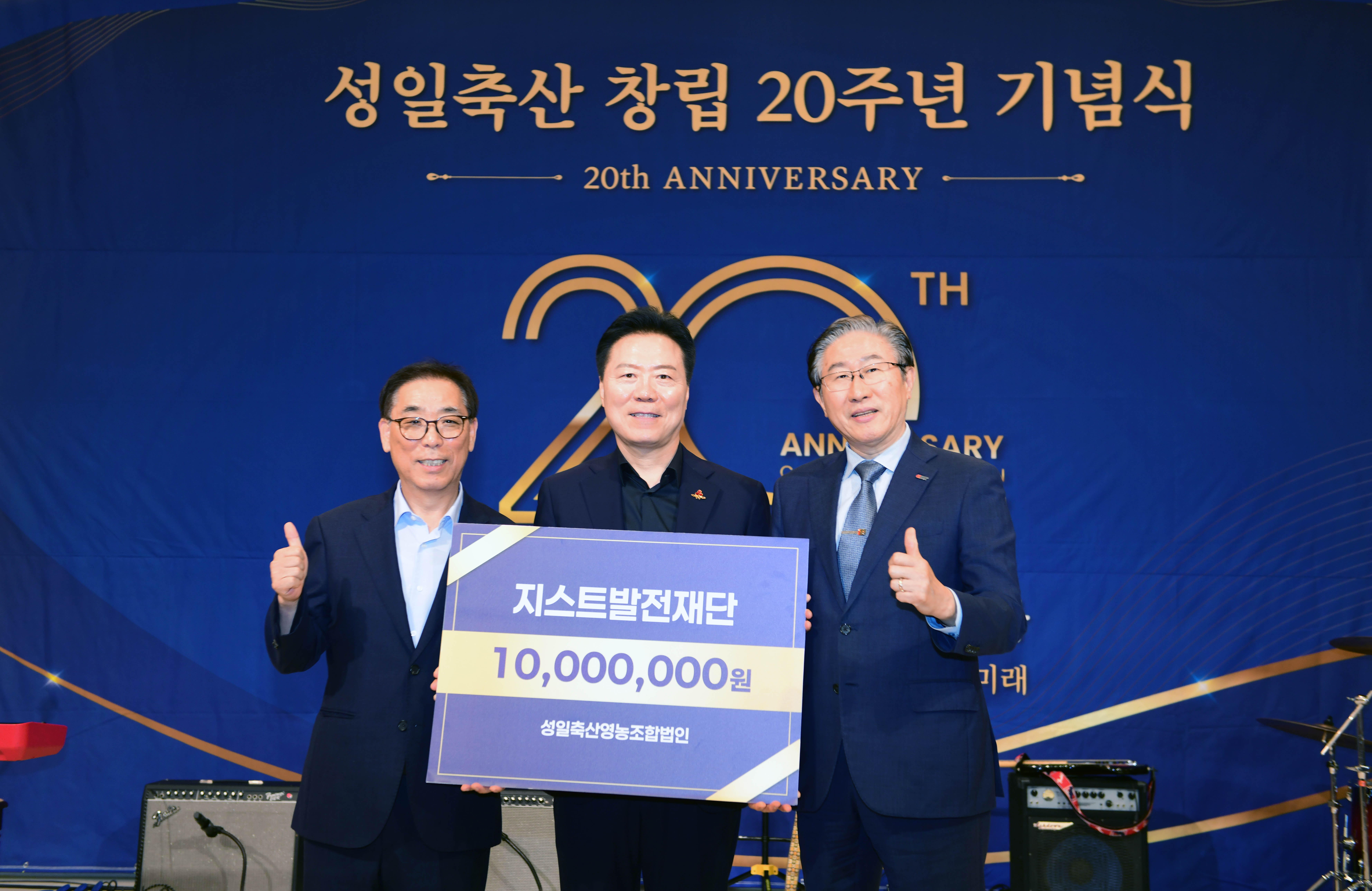 [행사 예우] 성일축산영농조합법인 창립 20주년 기념식 참석 이미지