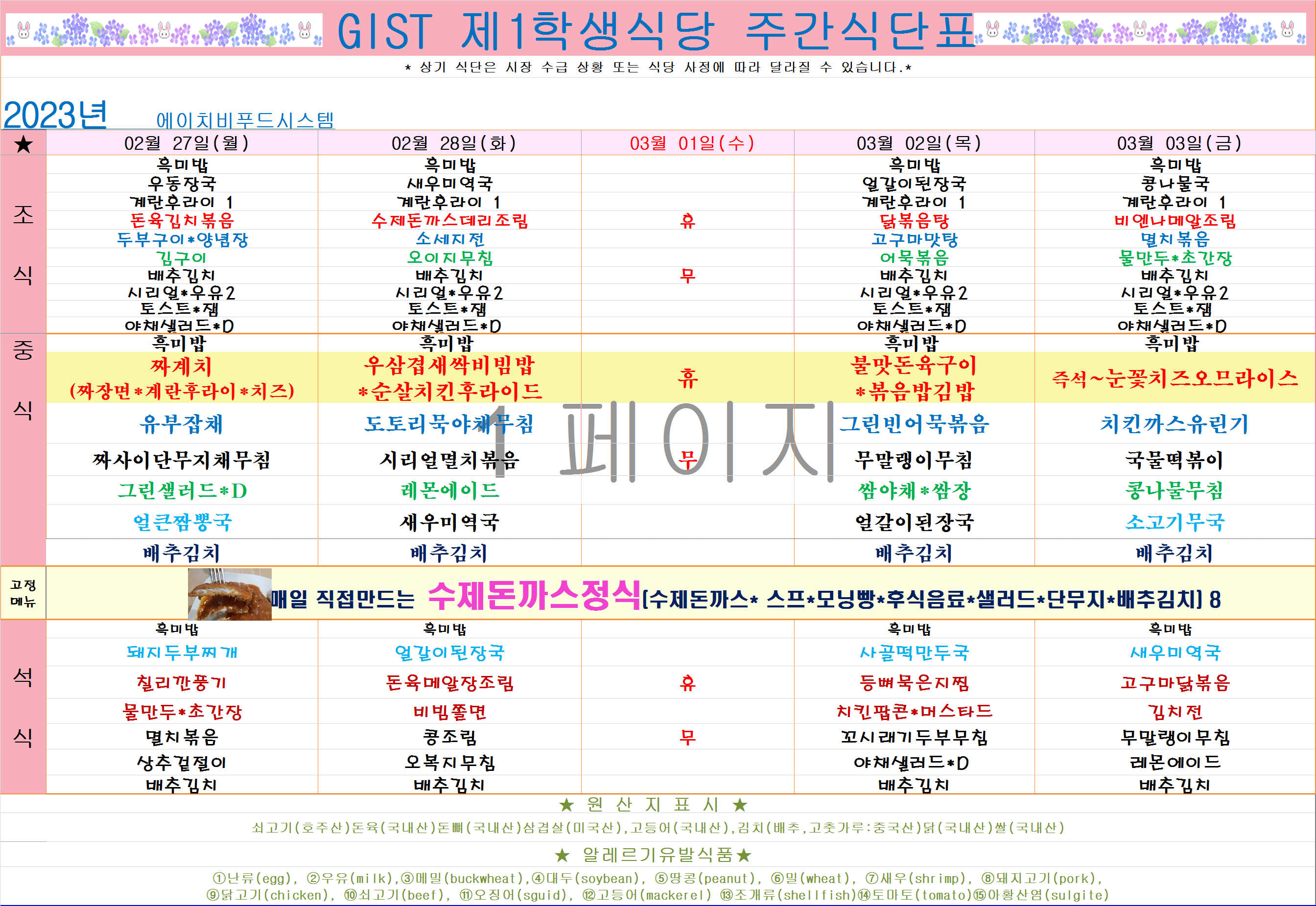 2023년  5월1일~5월5일 이미지