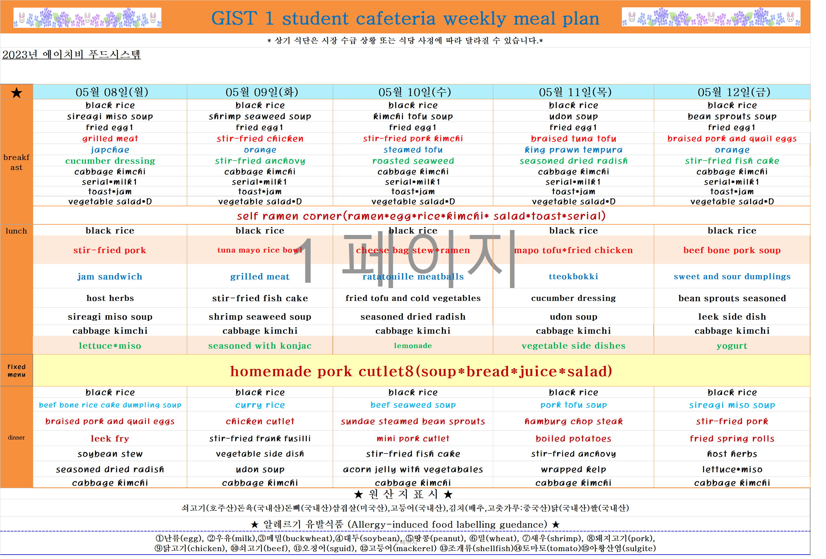 2023년 5월1일~5월5일 이미지