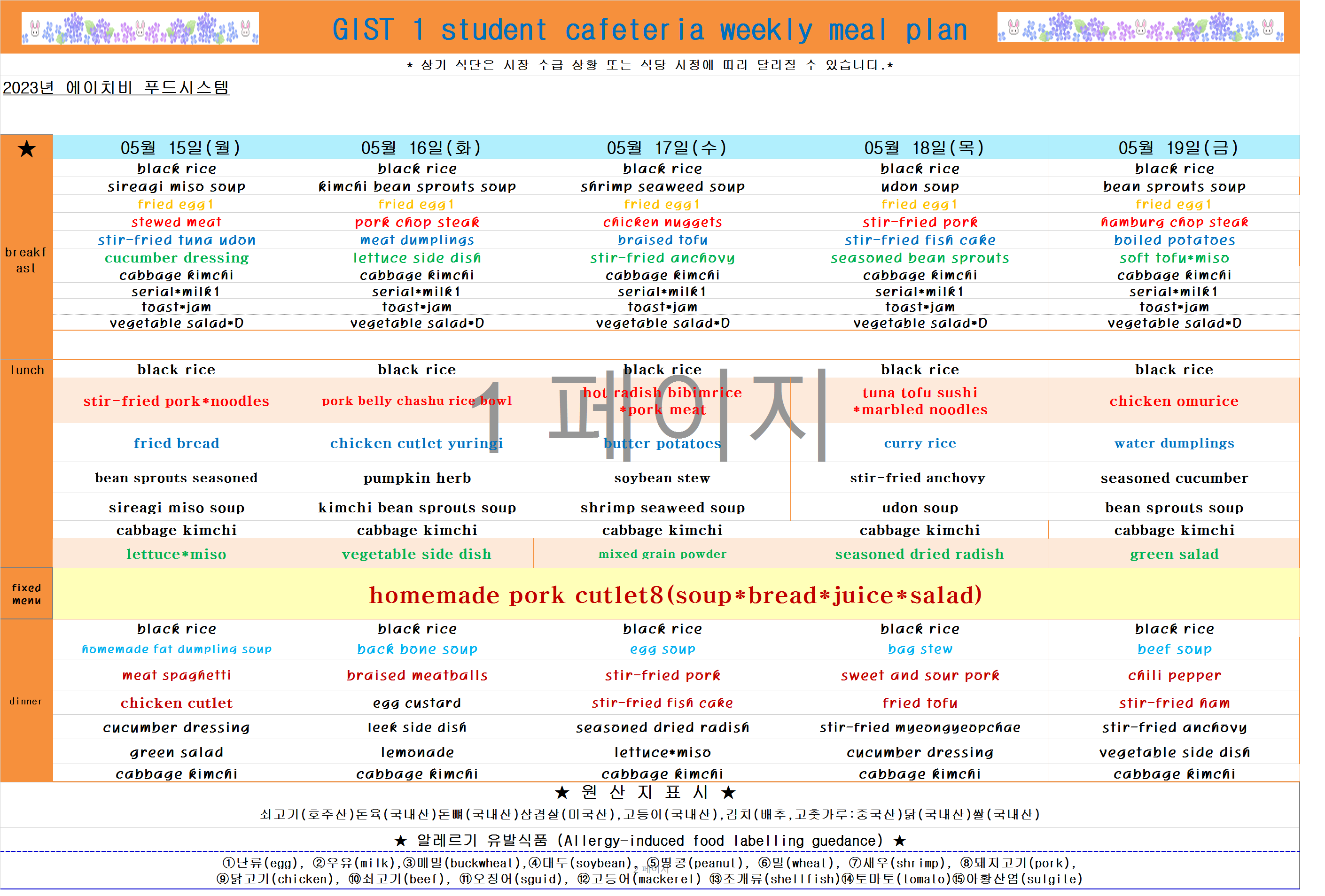 2023년 5월15일~5월19일 이미지