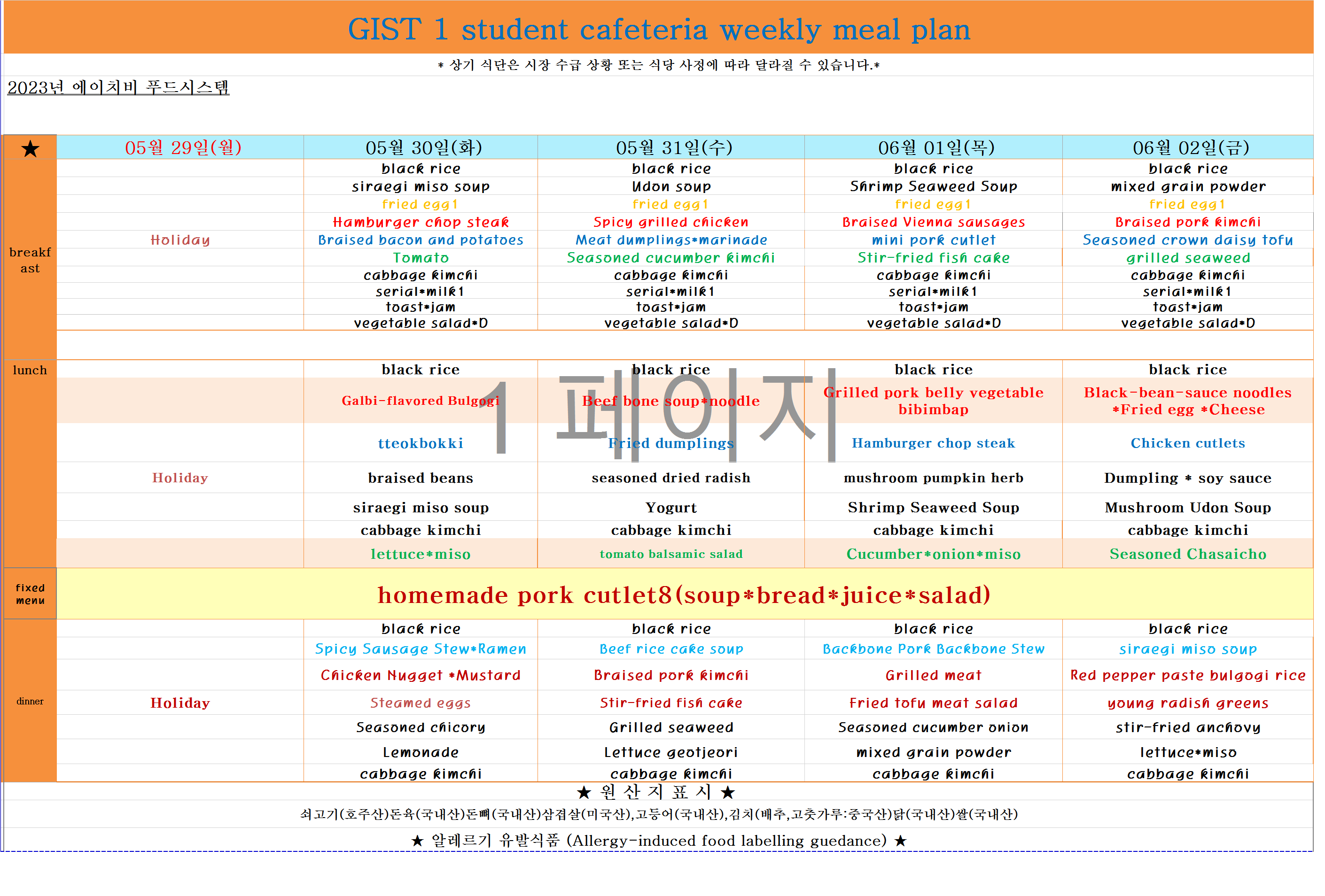 2023년 5월29일~6월2일 이미지