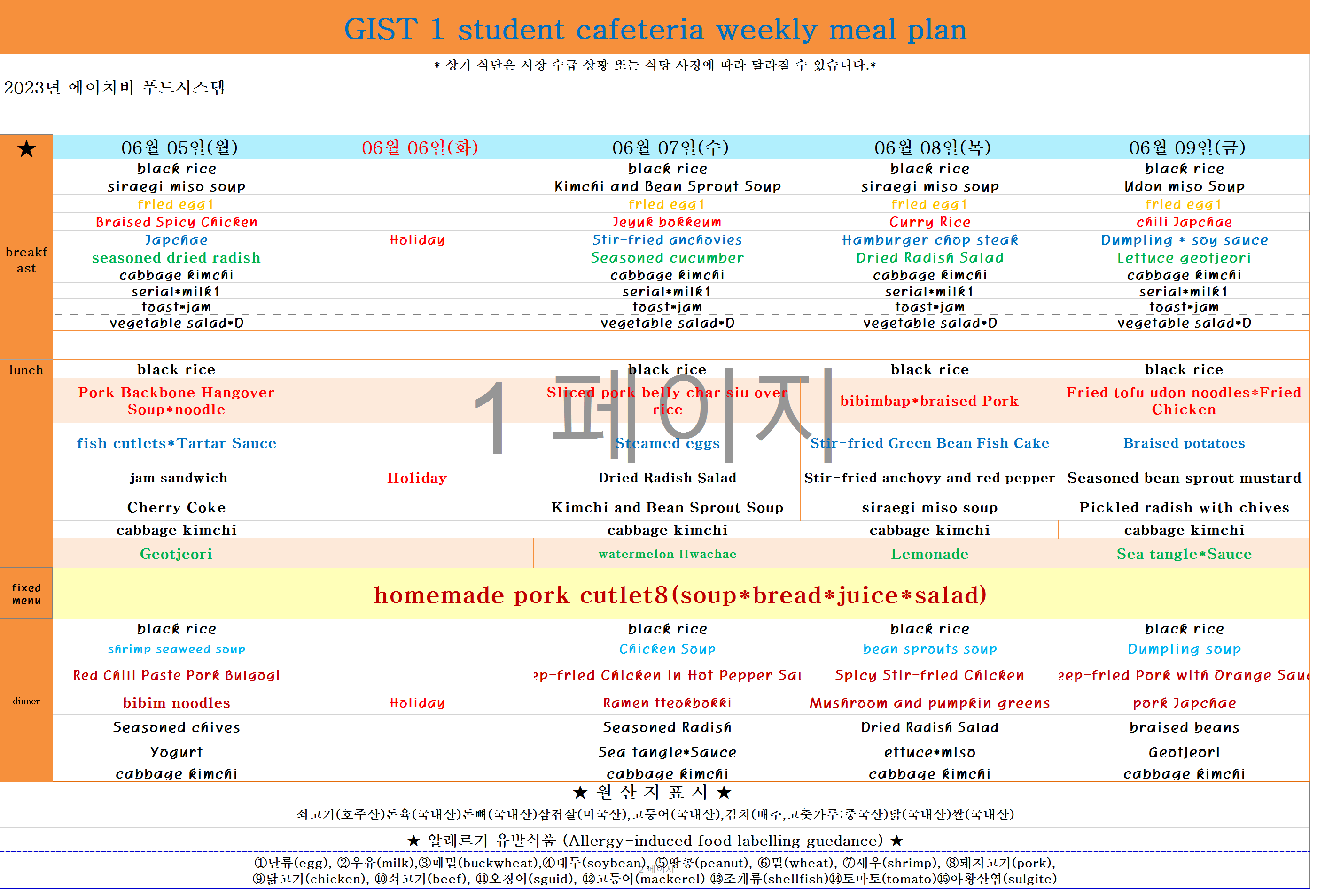 2023년 6월5일~6월9일 이미지