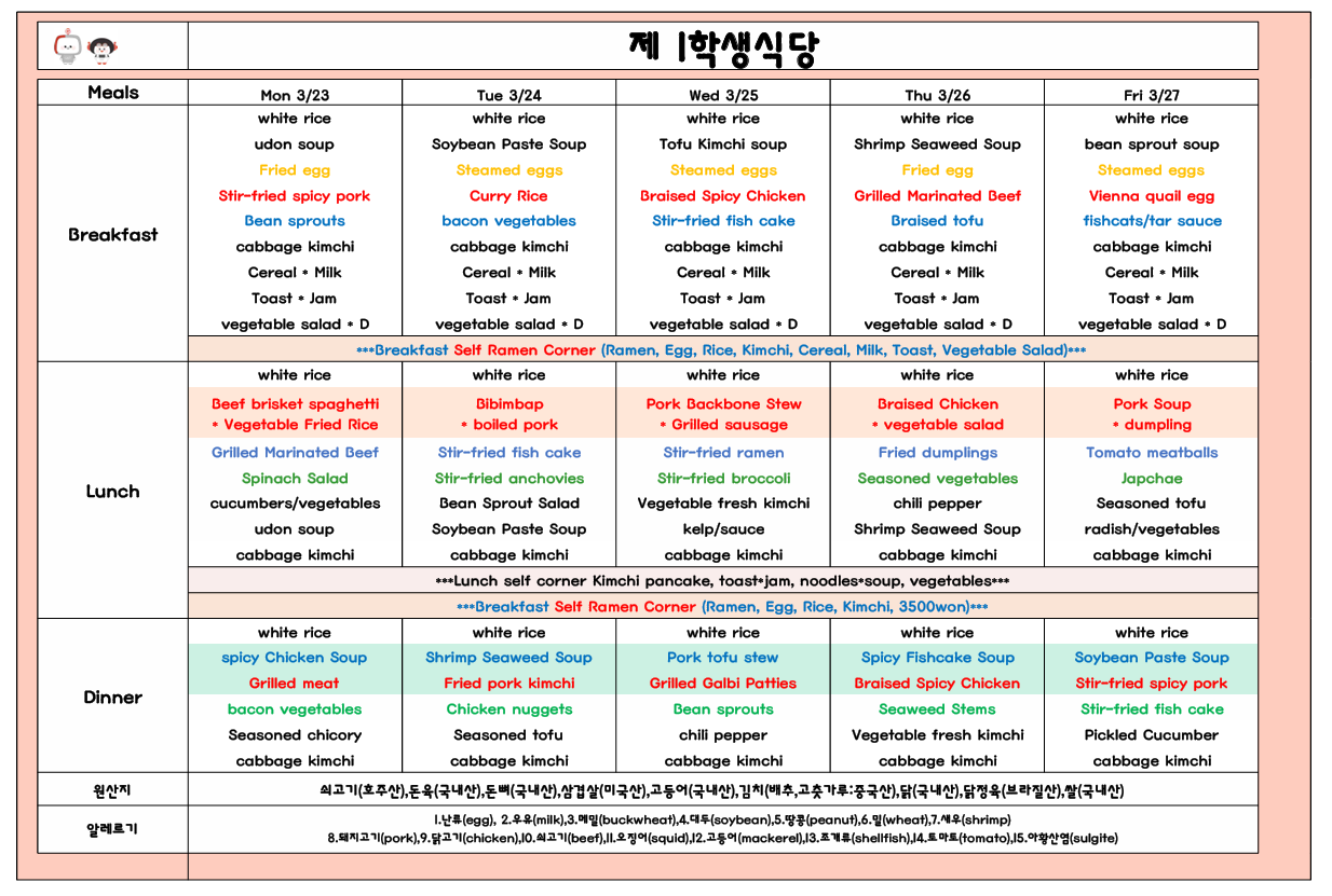 2026년3월4주 (3월23일-3월27일) 이미지