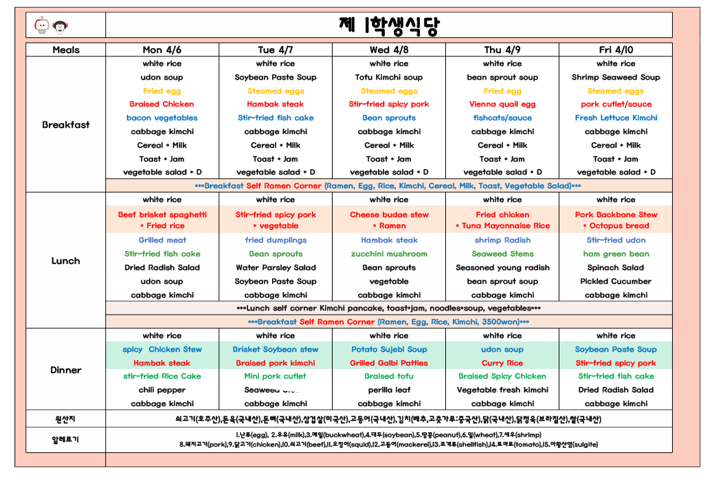 2026년4월2주 (4월6일-4월10일) 이미지