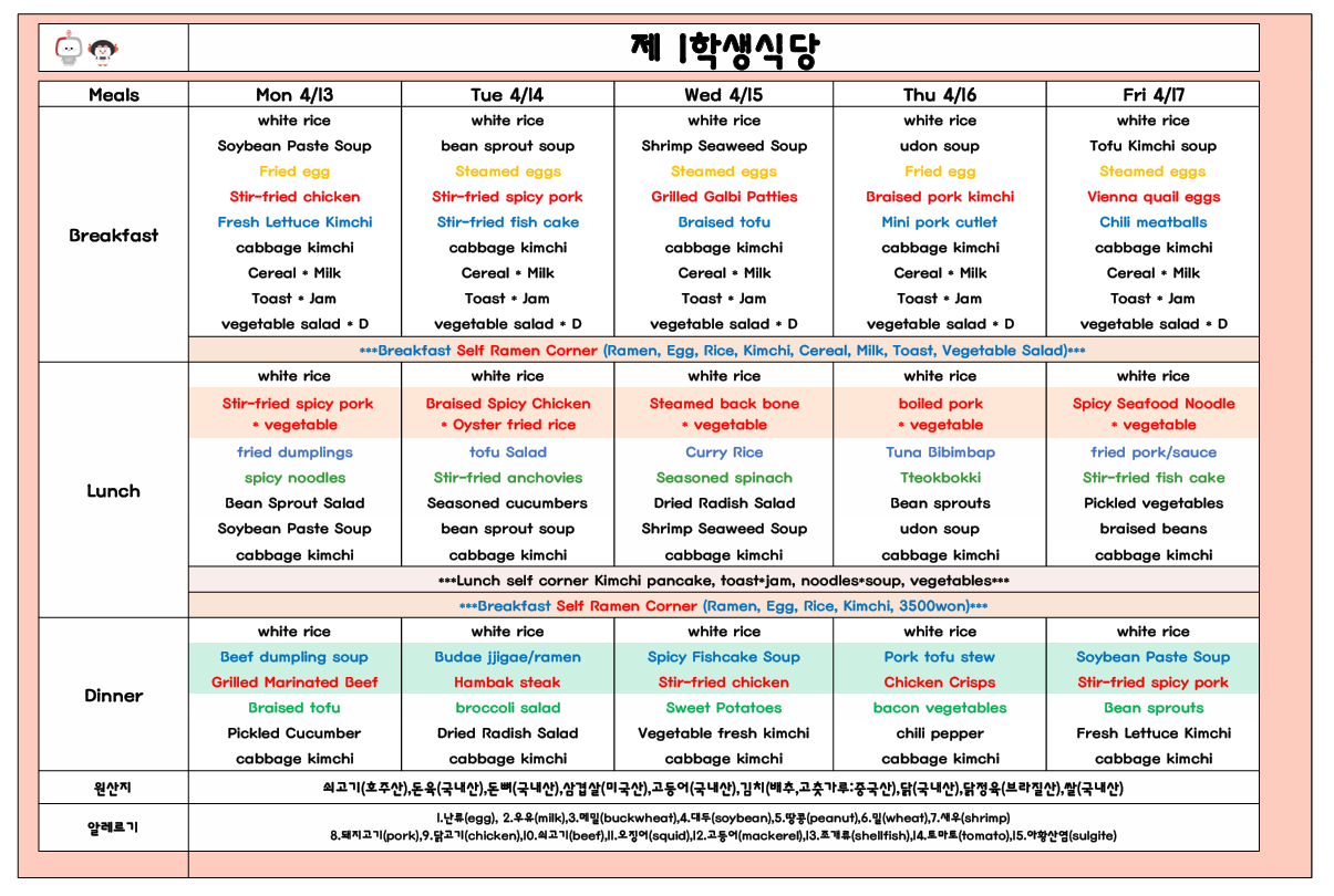 2026년4월3주 (4월13일-4월17일) 이미지