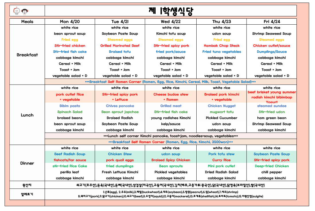 2026년4월4주 (4월20일-4월24일) 이미지