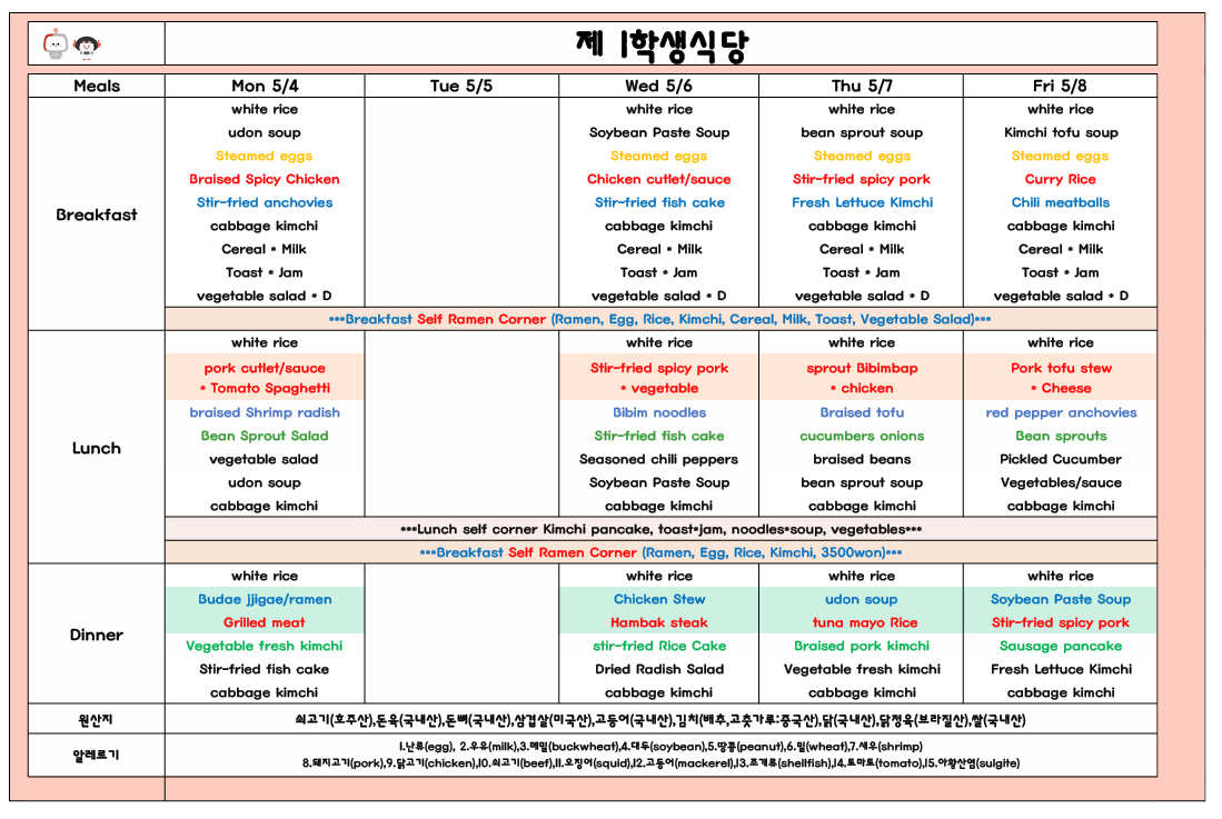 2026년5월1주 (5월4일-5월8일) 이미지