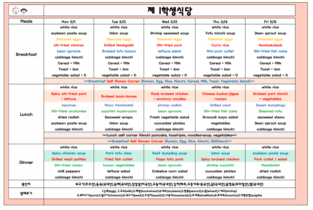 2026년5월2주 (5월11일-5월15일) 이미지