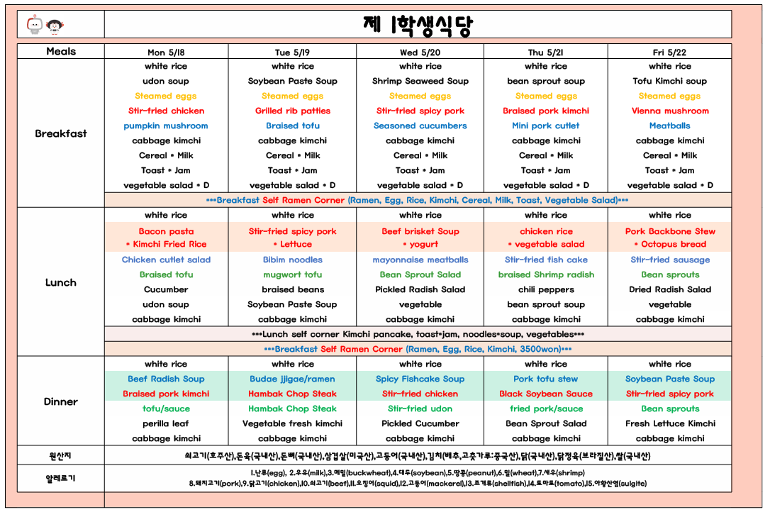 2026년5월3주 (5월18일-5월22일) 이미지