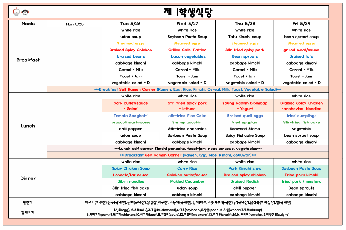 2026년5월4주 (5월25일-5월29일) 이미지