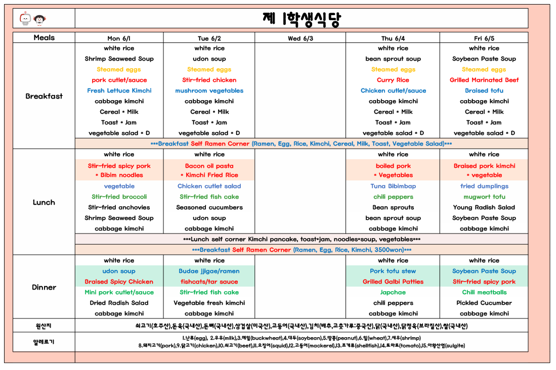 2026년6월1주 (6월1일-6월5일) 이미지