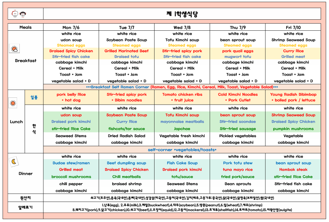 2026년7월2주 (7월6일-7월10일) 이미지