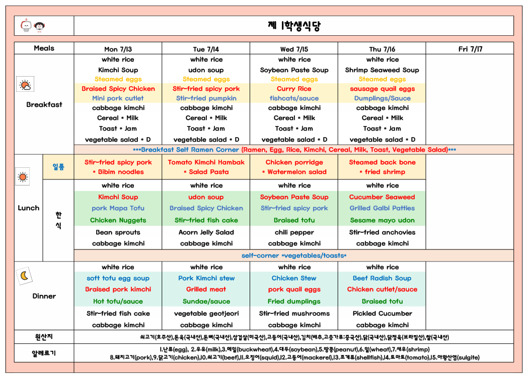 2026년7월3주 (7월13일-7월17일) 이미지