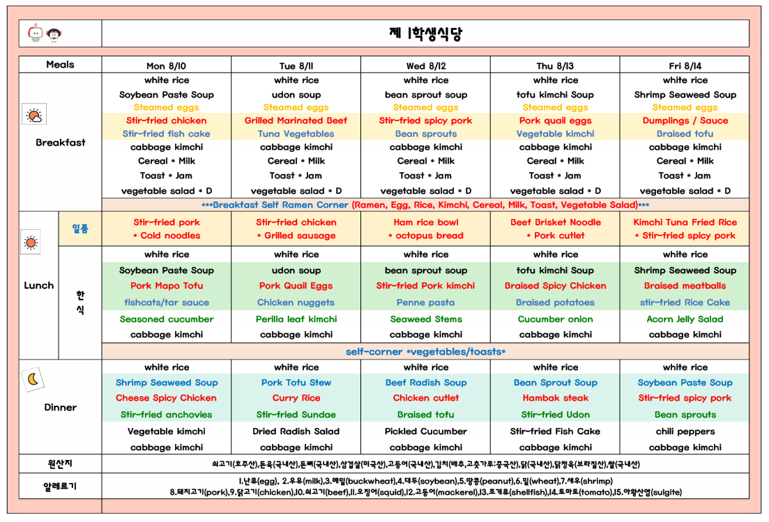 2026년8월2주 (8월10월-8월14일) 이미지