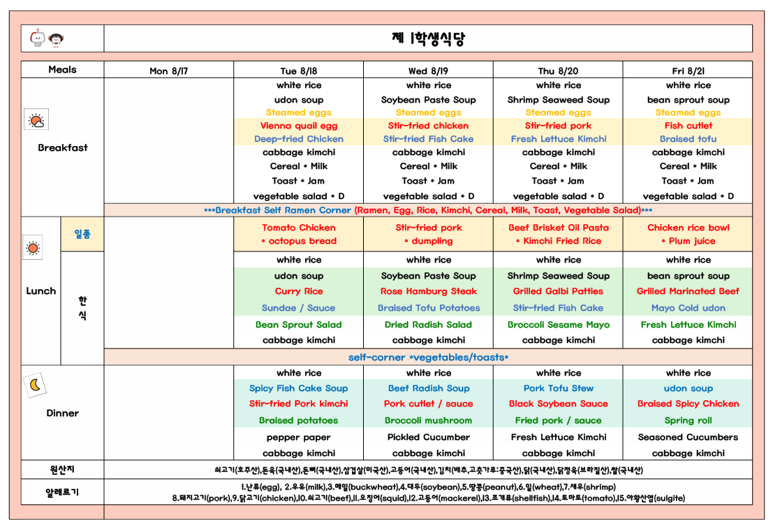 2026년8월3주 (8월17월-8월21일) 이미지
