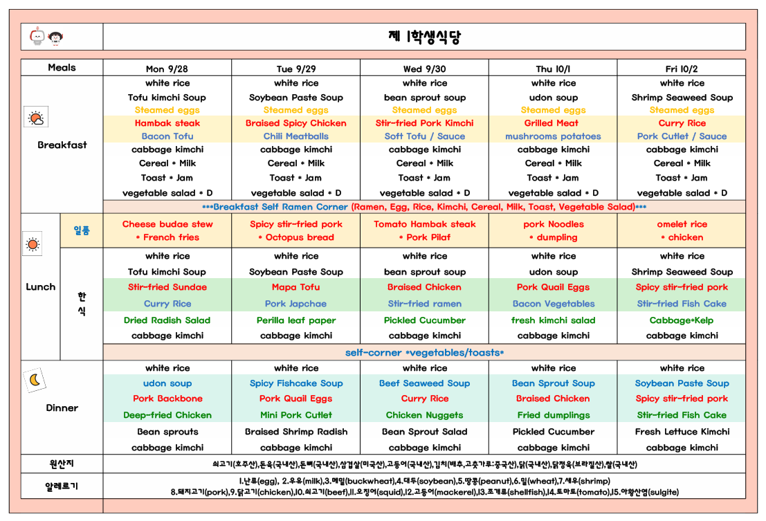 2026년10월1주 (9월28월-10월2일) 이미지