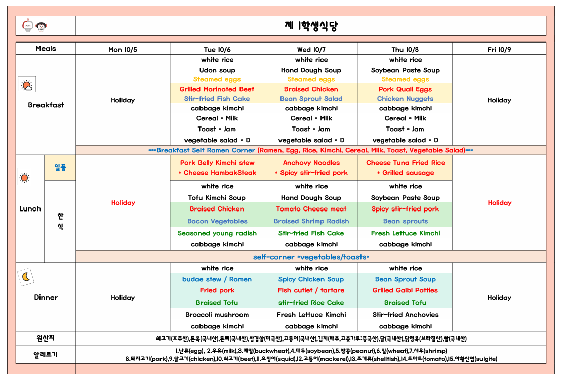 2026년10월2주 (10월5월-10월9일) 이미지
