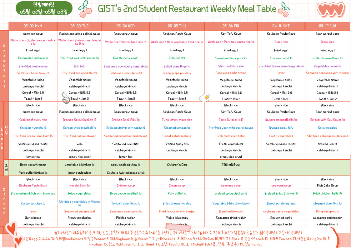 The 2nd Student Restaurant Weekly Meal Table (2022.05.02~22.05.08) 이미지