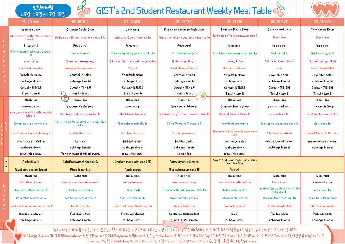 The 2nd Student Restaurant Weekly Meal Table (2022.05.09~22.05.16) 이미지