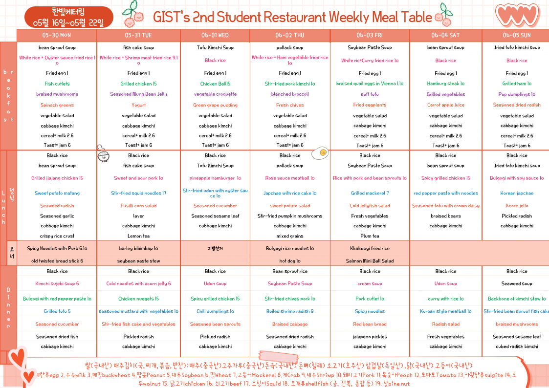 The 2nd Student Restaurant Weekly Meal Table (2022.05.30~22.06.05) 이미지