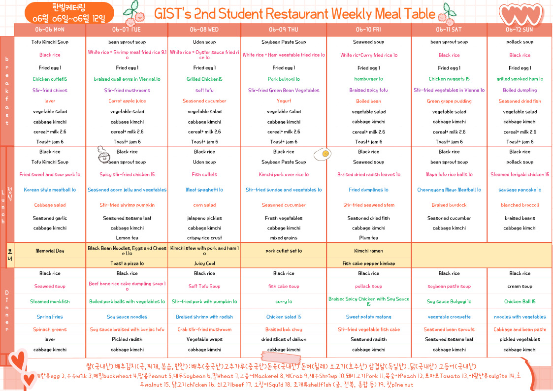 The 2nd Student Restaurant Weekly Meal Table (2022.06.06~22.06.12) 이미지