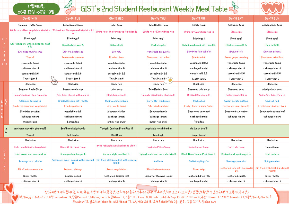 The 2nd Student Restaurant Weekly Meal Table (2022.06.13~22.06.19) 이미지