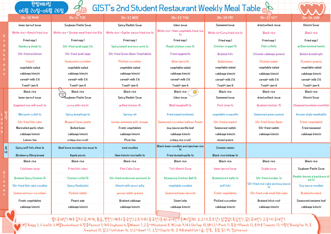 The 2nd Student Restaurant Weekly Meal Table (2022.06.20~22.06.26) 이미지