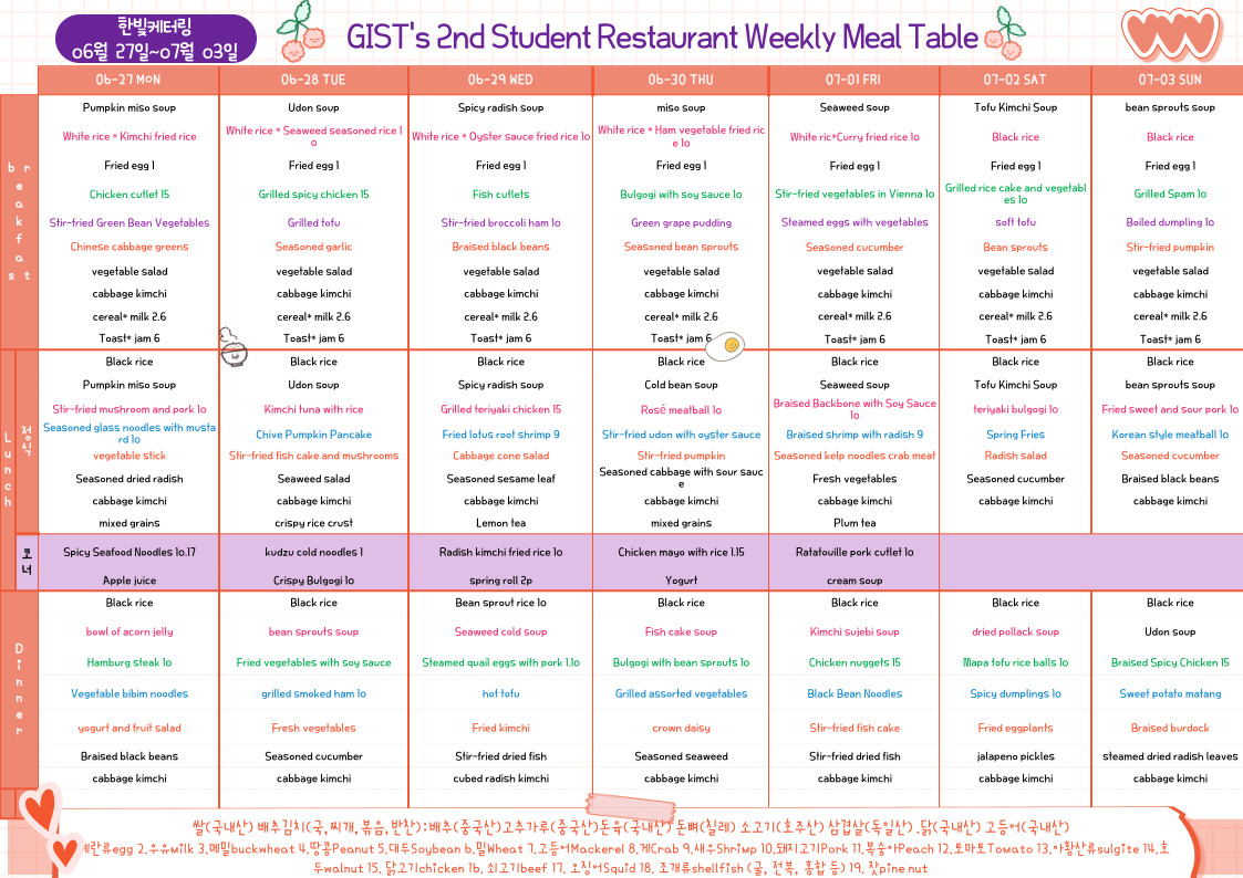 The 2nd Student Restaurant Weekly Meal Table (2022.06.27~22.07.03) 이미지