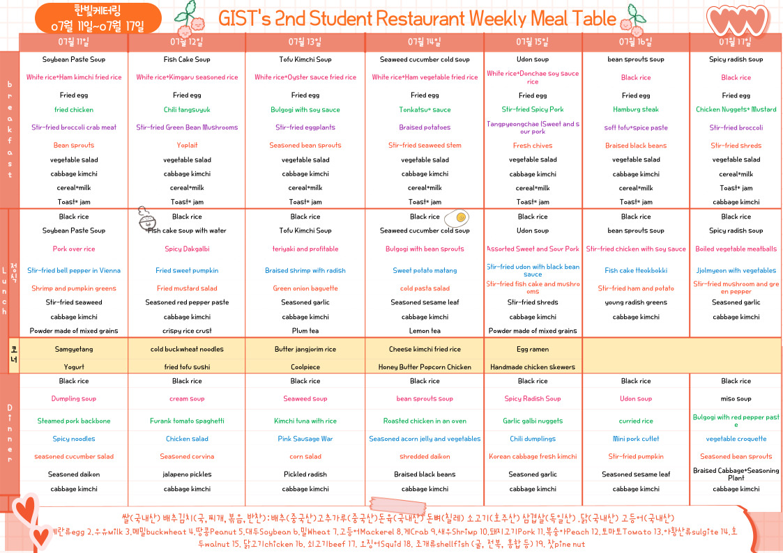 The 2nd Student Restaurant Weekly Meal Table (2022.07.11~22.07.17) 이미지