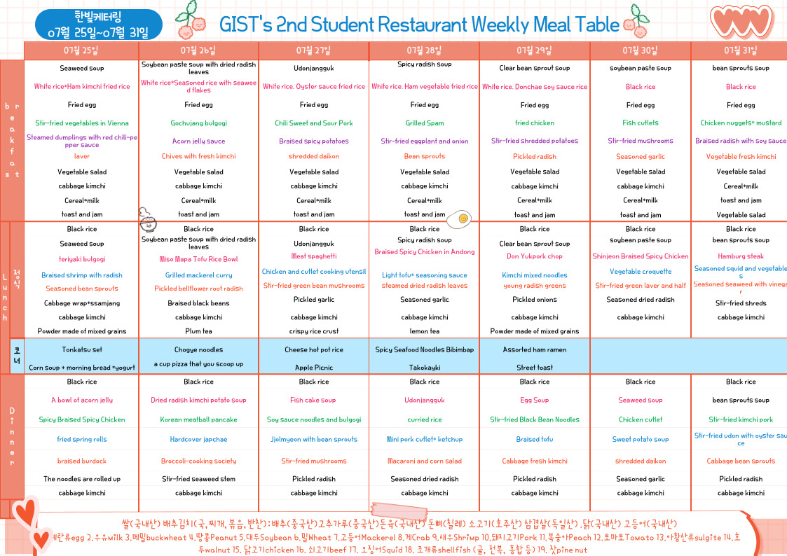 The 2nd Student Restaurant Weekly Meal Table (2022.07.25~22.07.31) 이미지