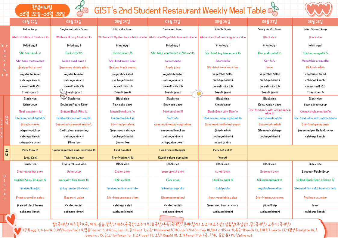 The 2nd Student Restaurant Weekly Meal Table (2022.08.22~22.08.28) 이미지