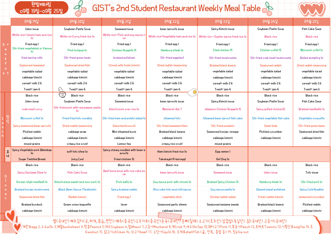 The 2nd Student Restaurant Weekly Meal Table (2022.09.19~22.09.25) 이미지