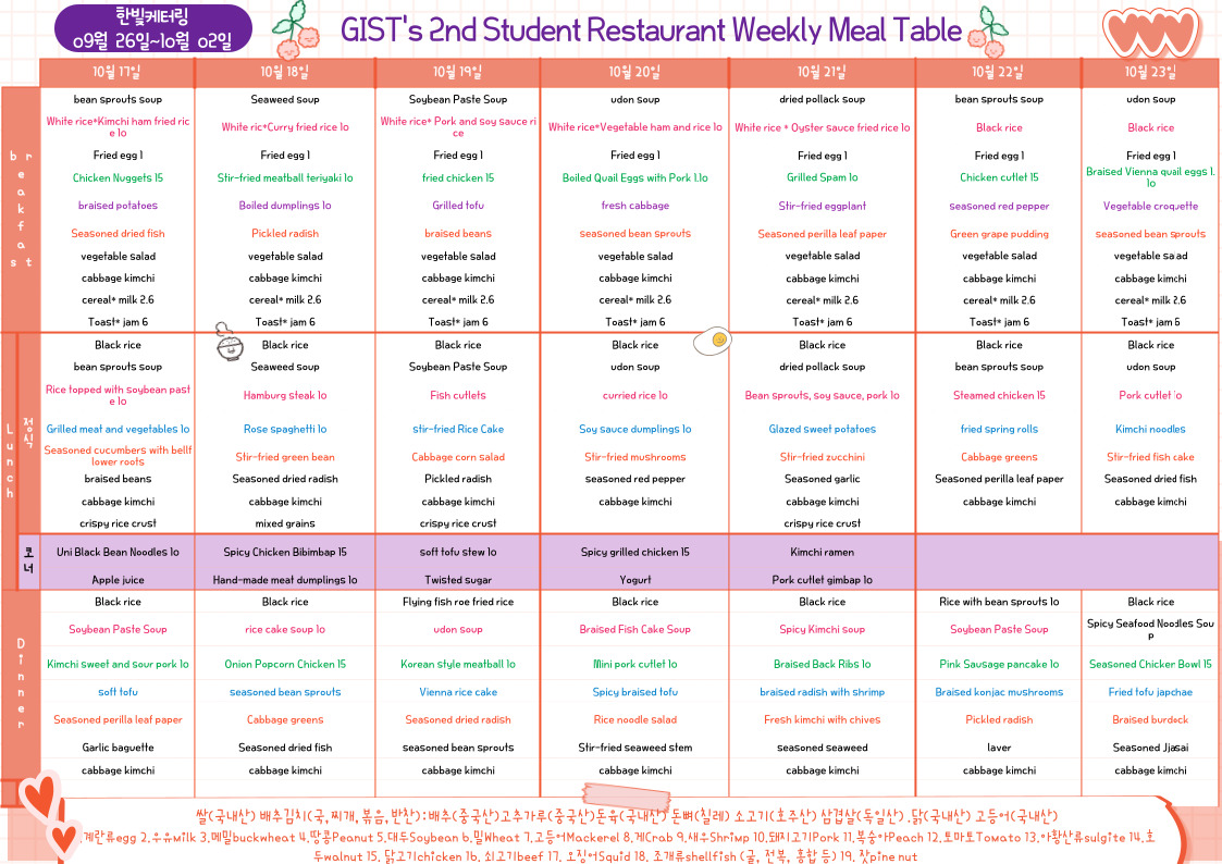 The 2nd Student Restaurant Weekly Meal Table (2022.10.17~22.10.23) 이미지