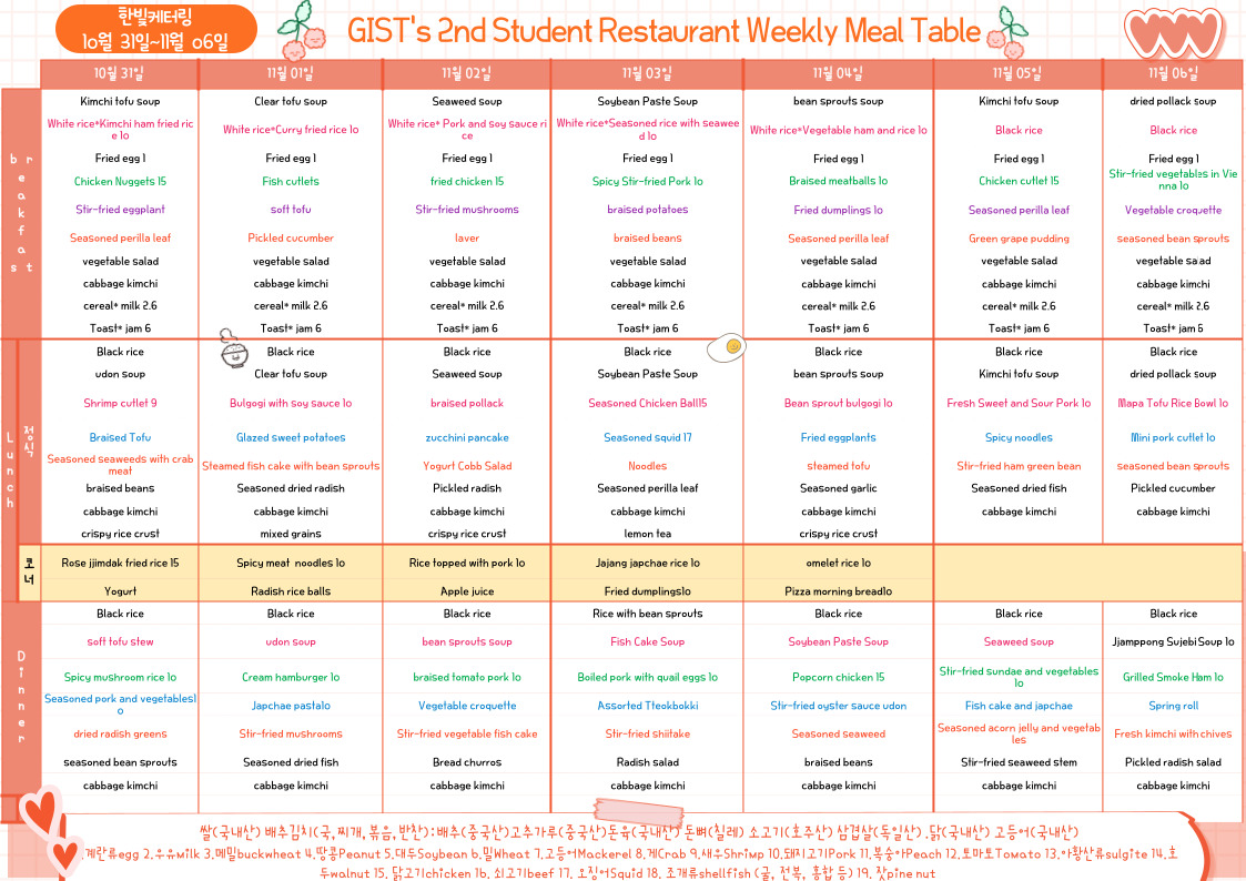 The 2nd Student Restaurant Weekly Meal Table (2022.10.31~22.11.06) 이미지
