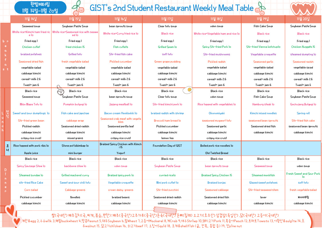 The 2nd Student Restaurant Weekly Meal Table (2022.11.14~22.11.20) 이미지