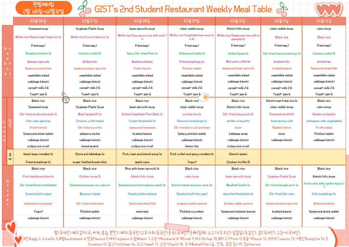 The 2nd Student Restaurant Weekly Meal Table (2023.02.06~23.02.12) 이미지