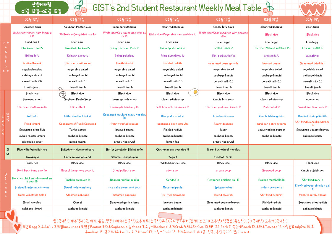 The 2nd Student Restaurant Weekly Meal Table (2023.02.13~23.02.19) 이미지