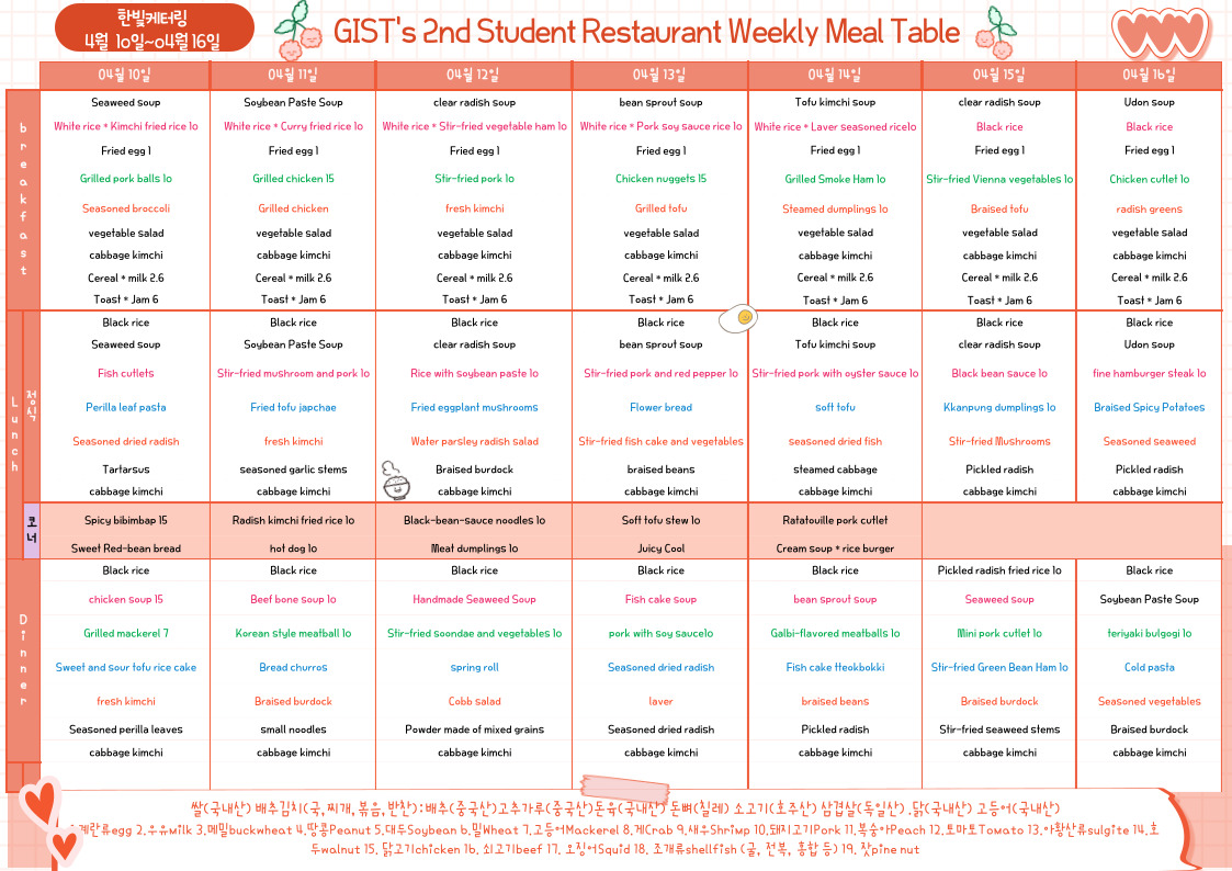 The 2nd Student Restaurant Weekly Meal Table (2023.04.10~23.04.16) 이미지