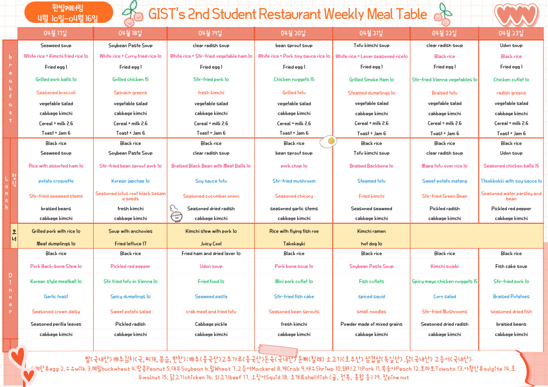 The 2nd Student Restaurant Weekly Meal Table (2023.04.17~23.04.23) 이미지