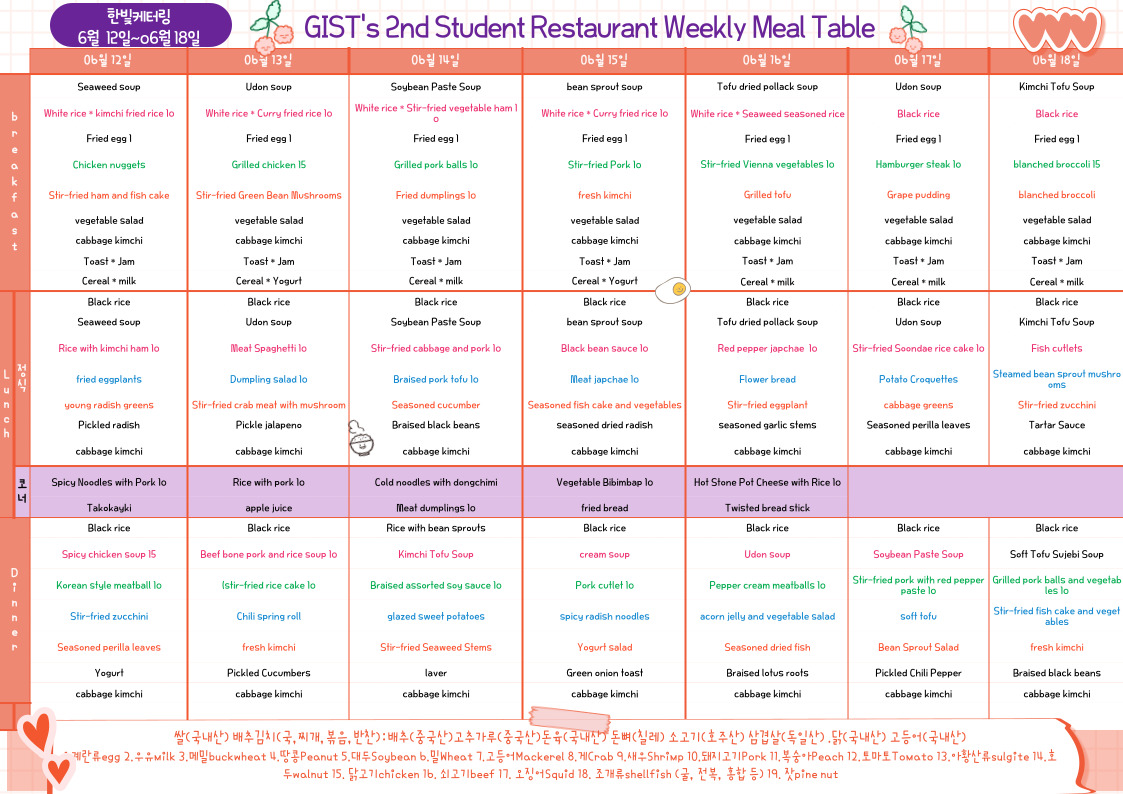 The 2nd Student Restaurant Weekly Meal Table (2023.06.12~23.06.18) 이미지