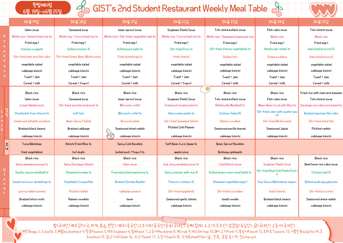 The 2nd Student Restaurant Weekly Meal Table (2023.06.19~23.06.25) 이미지