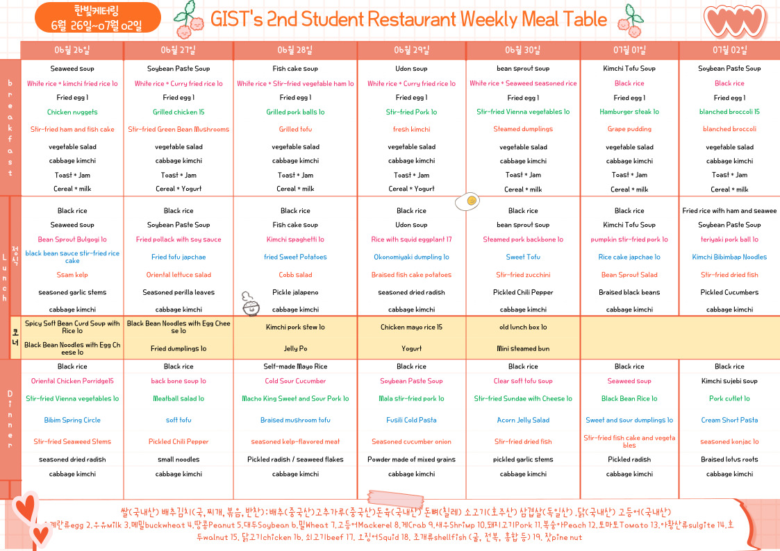 The 2nd Student Restaurant Weekly Meal Table (2023.06.26~23.07.02) 이미지