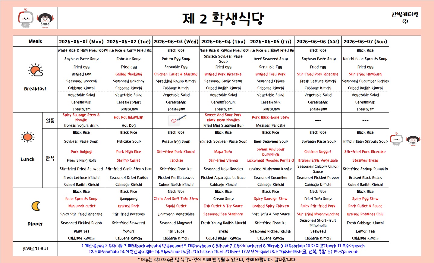 The 2nd Student Restaurant Weekly Meal Table (2026.6.1~26.6.7) 이미지