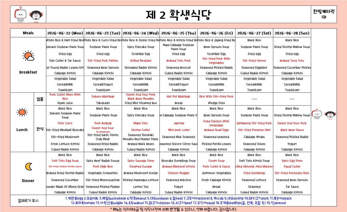 The 2nd Student Restaurant Weekly Meal Table (2026.6.22~26.6.28) 이미지