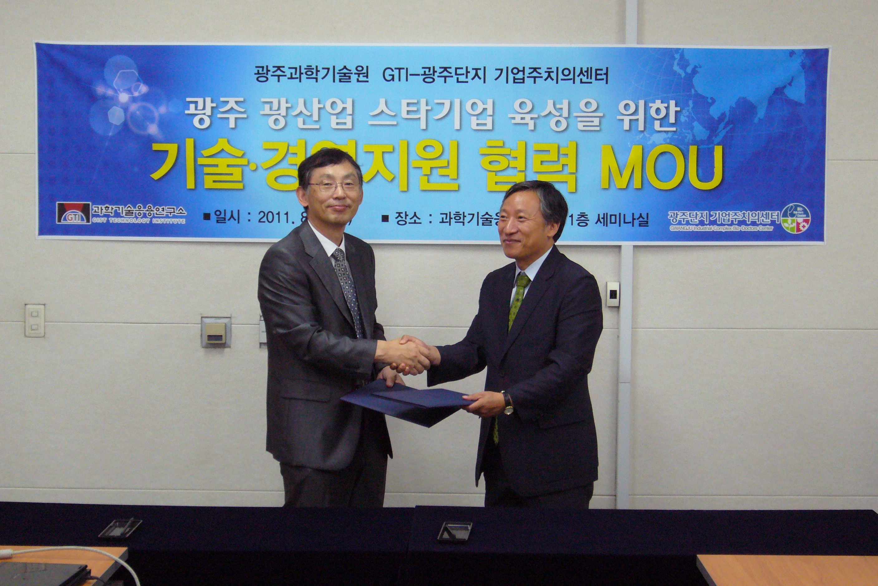 GIST, Signing MOU with Biz-Doctors Center 이미지