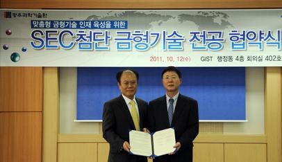 GIST, Joins Hands with Samsung Electronics 이미지