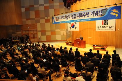 GIST celebrated 18th anniversary of its founding 이미지